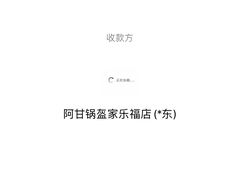 -阿甘锅盔(合生汇购物中心店)