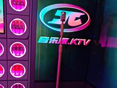 -音乐派KTV(太古里晶融汇店)