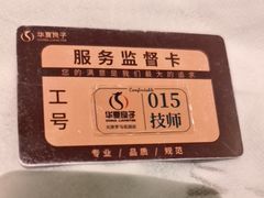 -华夏良子·足道SPA艾灸(金皇大厦店)