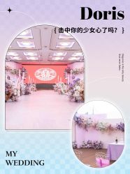 点击看大图 -Doris一站式游轮婚礼船东直营店(外滩店)