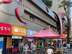 -老长沙原汁原味粉馆(韭菜园店)