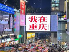 -观音桥步行街