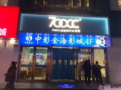 -700CC(丹东女人街店)