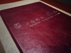 -乾山寿司(好运街店)