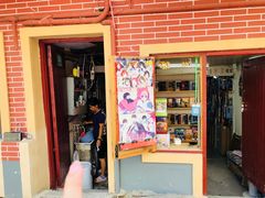 门面-文庙菜饭(四川北路店)