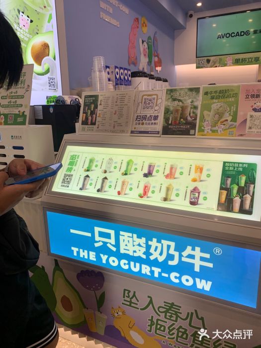 一只酸奶牛(春熙路店)图片