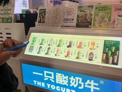 -一只酸奶牛(春熙路店)