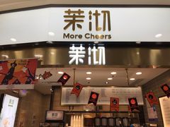 门面-茉沏(永旺店)