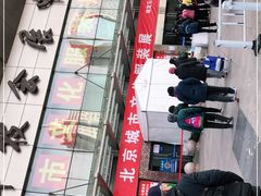 -中国国际会展中心-马甸购物街