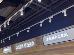 -舌尖尖·兰州牛肉面(浦东机场店)