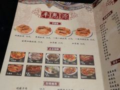 菜单-217丰惠源抓饭(江乾路店)