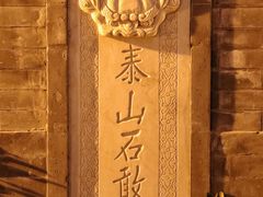 -春风习习