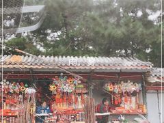 -妙峰山风景名胜区