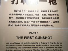 -南昌八一起义纪念馆