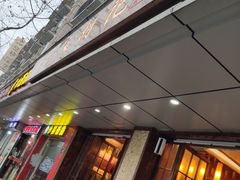 门面-南宋胡记(杭州体育场路店)