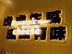 -HUZI虎滋精酿餐吧(京西大悦城店)