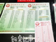 -义顺牛奶公司(庇利金街店)