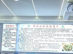 -清真馬峰小炒泡饃
