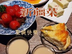 -那时新疆·车师(大宁音乐广场店)