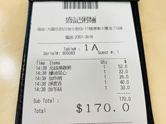 -盛记粥面(佐敦店)