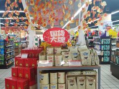 -重百超市(鲁能星城店)