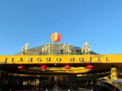 -北京建国饭店