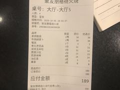 账单-聚友朋褡裢火烧(天北路店)