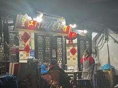 -望江门227龙虾馆