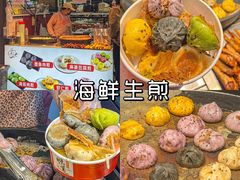 -大学城夜市