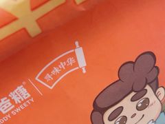 -爸爸糖吐司面包(北京西单大悦城店)