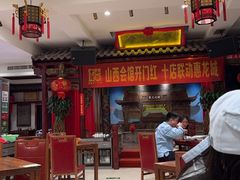 -山西会馆·晋菜·晋商宴·学堂记忆(许坦西街店)