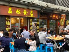 -荔林食店(西华路店)