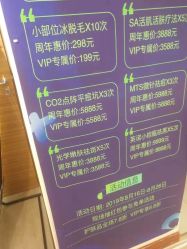 -曼瑞莎皮肤管理连锁机构