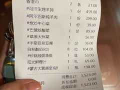 -蒙古大营(朝阳公园店)