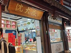 -沈大成(城隍庙店)