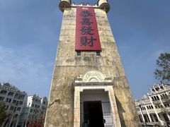 -赤坎·广东华侨国际旅游度假区