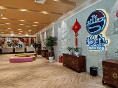 -汤W城市微度假(仓山店)