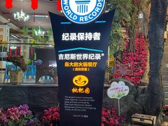 景观位-枇杷园食为鲜火锅(南山店)