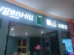 门面-小厨娘淮扬菜(江宁弘阳店)