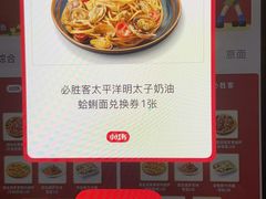 -必胜客(温岭新天地店)