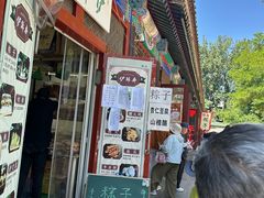 -李小老烧饼(常营民族家园店)