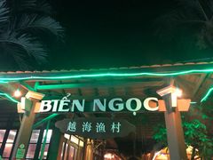 -越海渔村