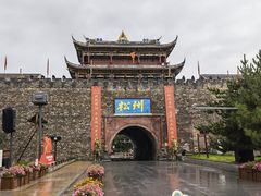-松州古城