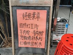 -袁妈红豆汤(重庆总店)