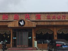 门面-鲸鱼先生·海鲜烤肉海景餐厅