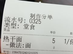 -江三王记牛杂馆(总店)