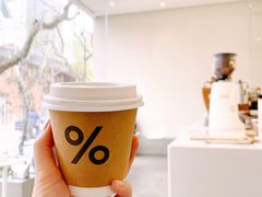 -% Arabica阿拉比卡咖啡(武康路店)