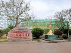 -华夏文旅西安度假区