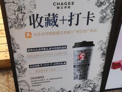 -霸王茶姬(正佳广场店)