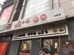 -饭香情